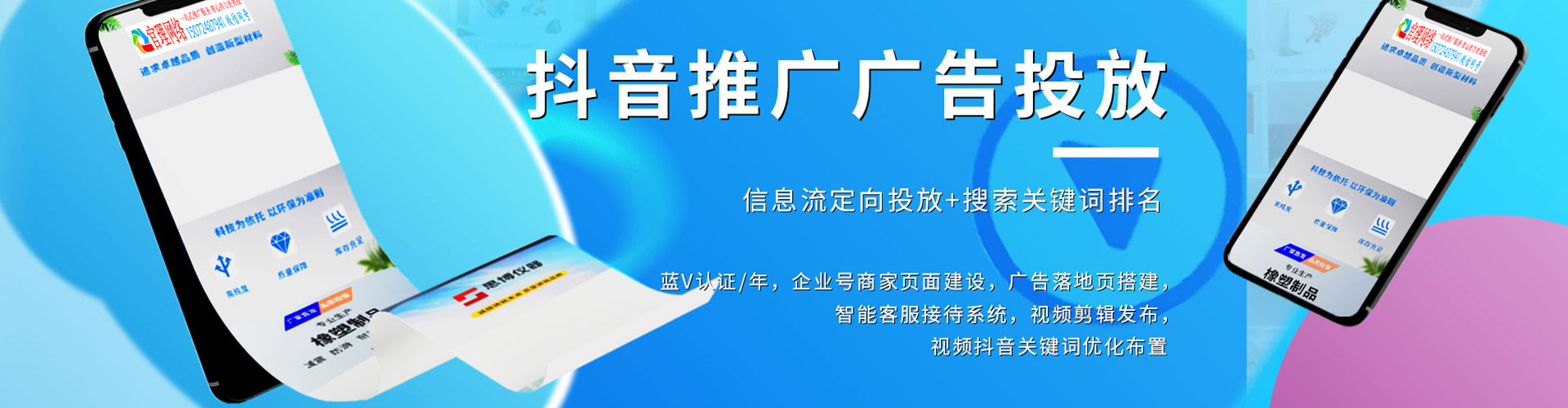 敦化sem运营