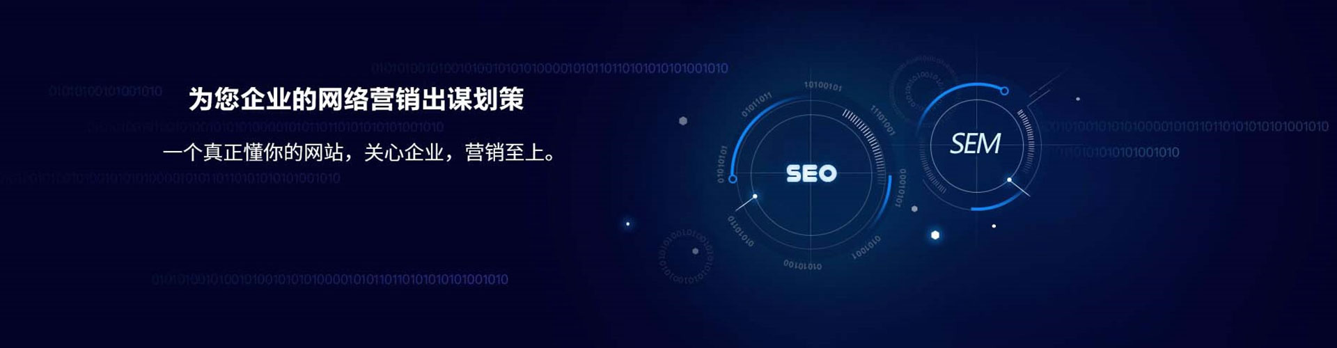 敦化如何做sem